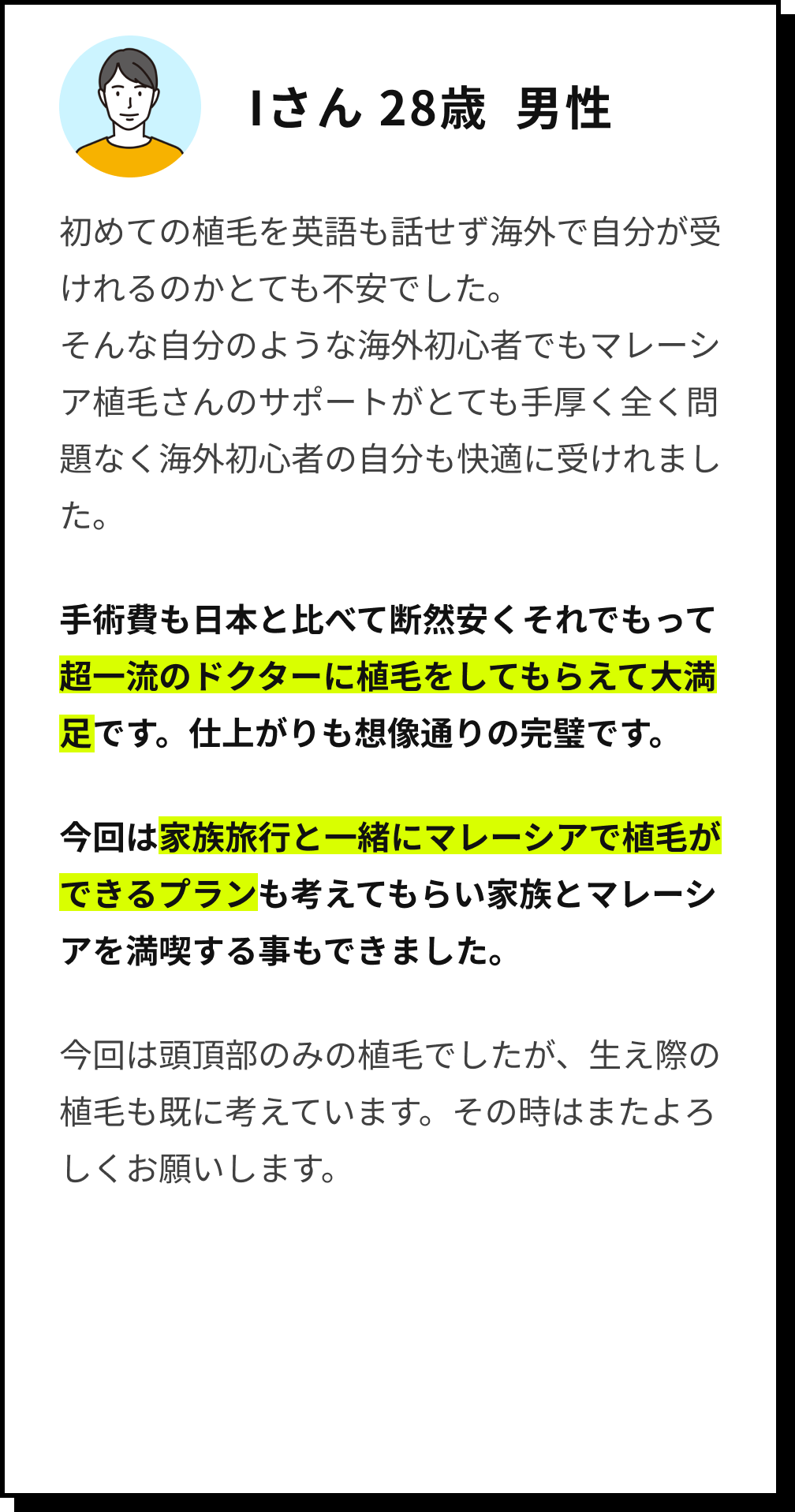 Nさん 58歳  男性
