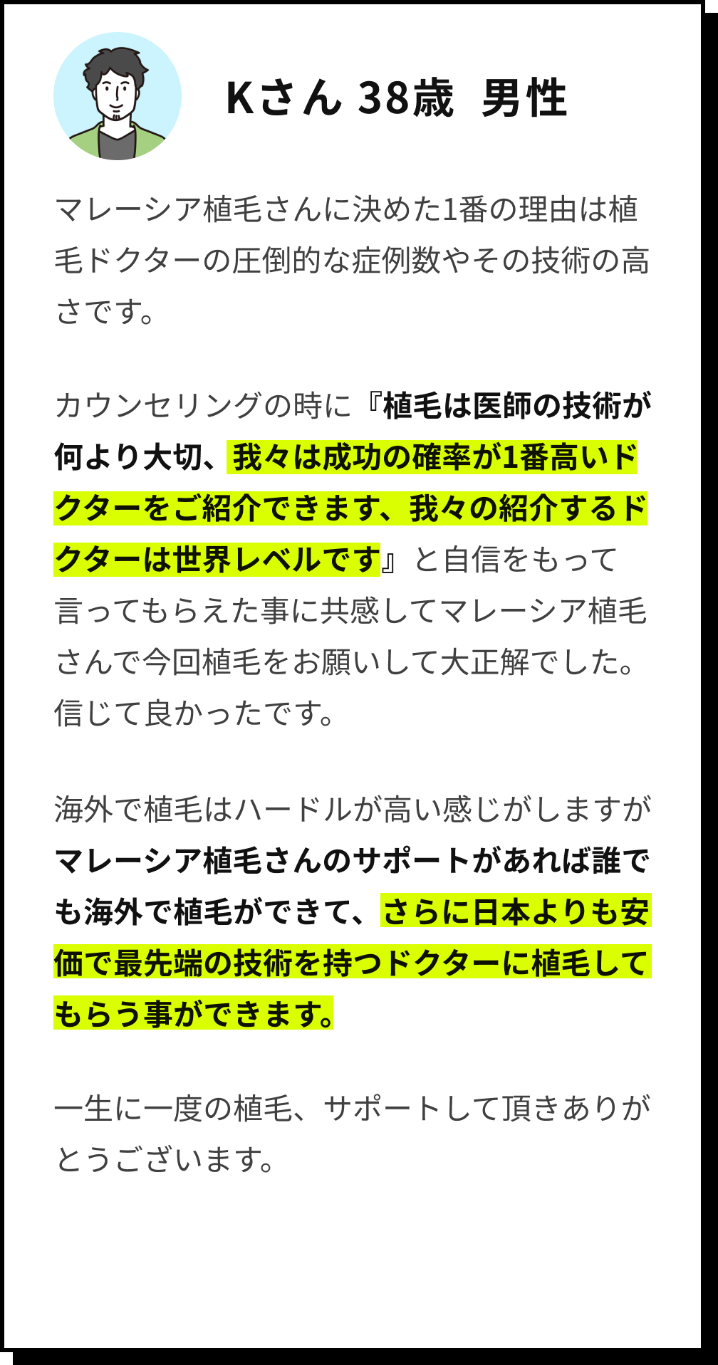 Nさん 58歳  男性